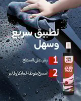 رسفل نانو واكس NANO WAX