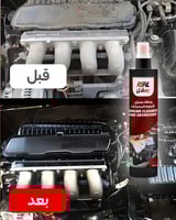 رسفل منظف ومزيل شحوم للمكائن والجنوط