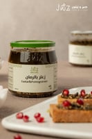 زعتر بالرمان