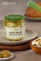 جبن شلل بالزيتون