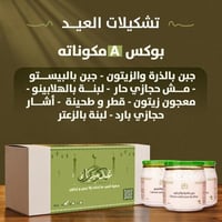 تشكيلة العيد A