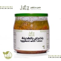 باذنجان بالطحينة