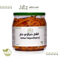 أشار حجازي حار