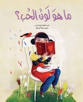 ما هو لون الحب؟