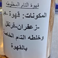 قهوه التام المخلوطه 500 جرام