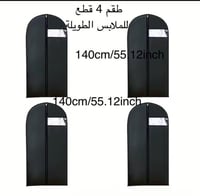 الملابس الطويله