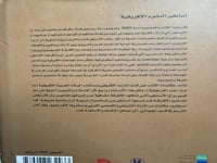 أساطير النشوء الإفريقية "ستيفن بلجر"