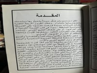 المختصر من تاريخ مدينة الزبير في صور "محمد الحميدا...