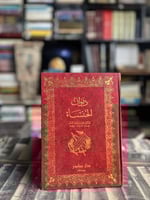 ديوان الخنساء دار صادر