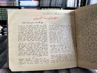 العدد الثالث من مجلة الهلال لسنة ١٩٥١