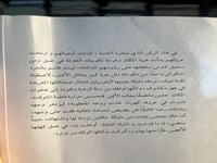 إكليل الخلاص "محمد المزيني"