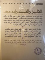 التغريبة الفلسطينية 1/2 "وليد سيف"