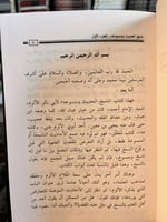 ناسخ الحديث ومنسوخه "الأثرم"