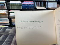 تاريخ الجنون في العصر الكلاسيكي "فوكو"