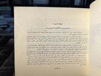 محمد جمعة خان حياته وفنه "عمر ثعلب"