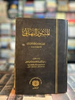 المنثور البهائي "علي الهمذاني"