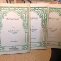 ‏الموسوعة النحوية الصرفية