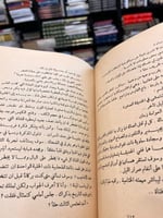 ثرثرة فوق النيل "نجيب محفوظ"