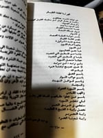 معركة الكرامة 1968