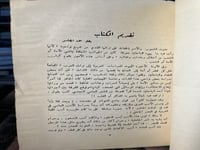 شاعرات من البادية "عبدالله بن رداس"