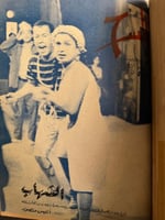 خمسة أعداد في مجلد من مجلة المسرح ١٩٦٦