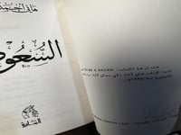 السعودي "هاني أحمد زكي يماني"