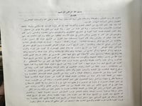 ثمرات الجنان في شعراء بني جاكان "عبدالعزيز الجكني"