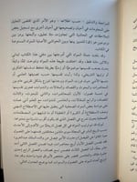 الملك فيصل في الفيصل