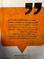 المطر الأسود "ماسودجي إيبوسي"