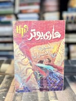 هاري بوتر وحجرة الأسرار