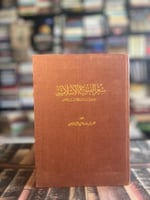 شعراء الفتوح الإسلامية في صدر الإسلام