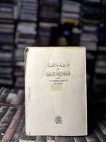 الأشباه والنظائر "جلال الدين السيوطي"