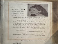 لا بحر في بيروت "غادة السمان"