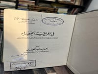 في افريقيا الخضراء العبودي