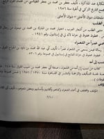 كتاب الأضداد في كلام العرب "عبدالواحد الحلبي"