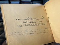 عبدالله مناع