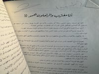 هكذا علمني وردزورث "ابن عقيل الظاهري"