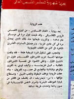 الفتاة الفارس "دبمترييف"