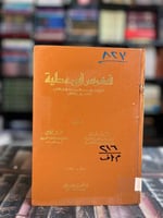 فهرس ابن عطية