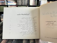 الأمة والجماعة والسلطة "رضوان السيد"