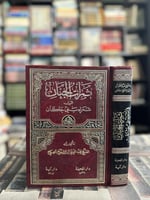 ثمرات الجنان في شعراء بني جاكان "عبدالعزيز الجكني"