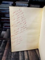 الأنبياء حياتهم فصصهم "عبدالصاحب العاملي"