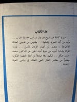 جان جاك روسو حياته وكتبه "محمد حسين هيكل"