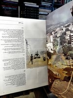 بيروت احتلال عاصمة عربية كتاب الشراع المصور وثائق...