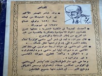 الخمائل "إيليا ابوماضي"