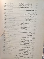 الشعر في عهد المرابطين والموحدين بالأندلس