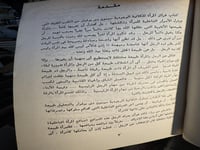 كيف تفكر المرأة "سيمون دي بوفوار"