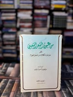 من عيون الشعر الشعبي