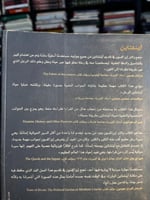 أينشتاين حياته وعالمه "والتر إيزاكسون"