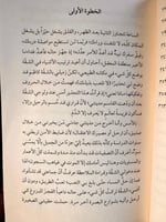 شجون الحكايا "محمد جواد"